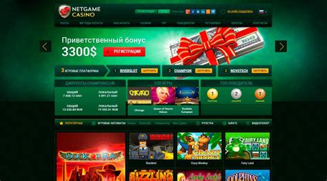 казино netgame online обзор